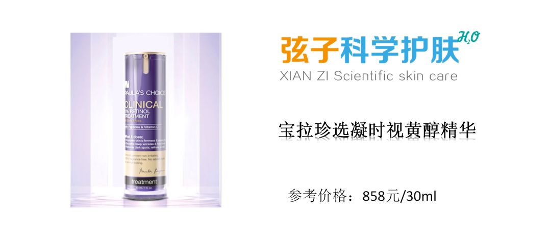 原料桶的秘密丨修丽可、宝拉珍选、theordinary到底哪家强？