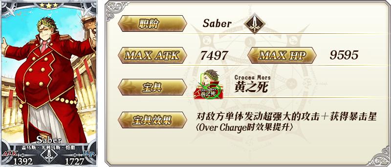 fgo命运冠位图片,fgo命运冠位