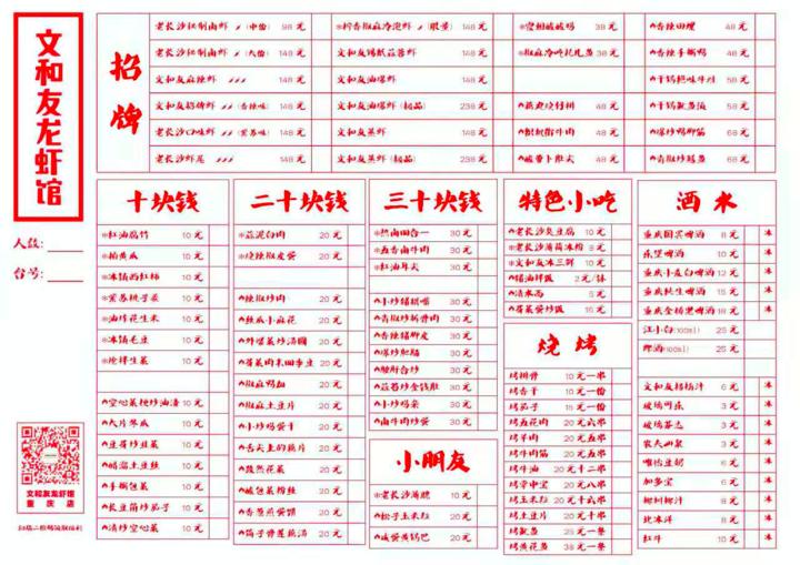 文和友深圳特色,深圳文和友平时人多吗