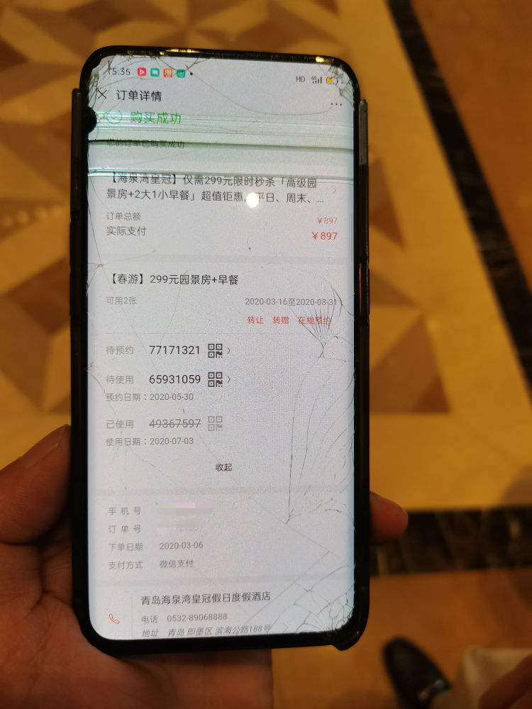 买了活动券，却被告知“没房”！青岛海泉湾皇冠假日酒店回应：可加钱升级成海景房
