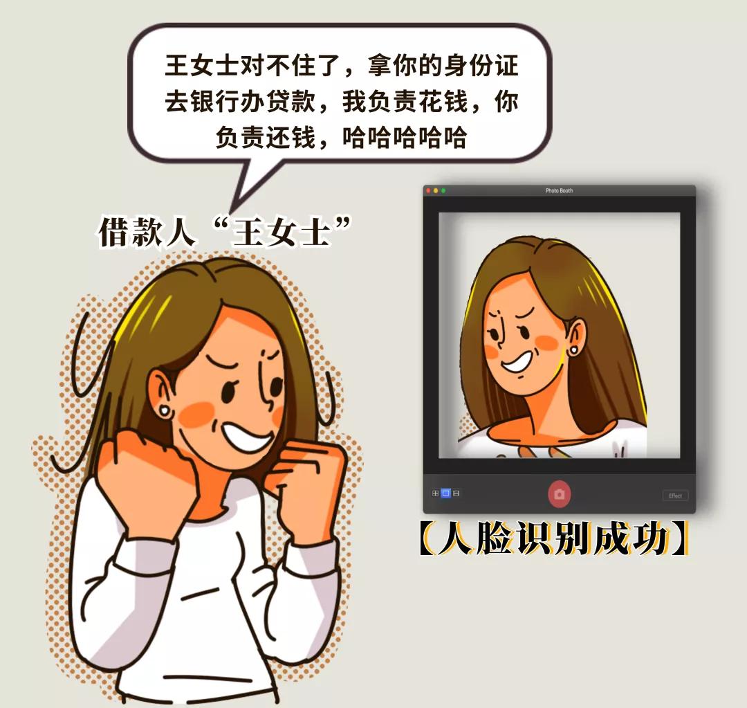 被骗刷脸贷了款怎么办,女子被刷脸贷款法院银行担责