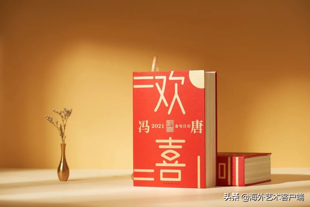 好看的2021年的日历,2021年日历简单版