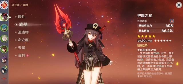 原神胡桃一定要抽一命吗,原神胡桃现在在哪里抽