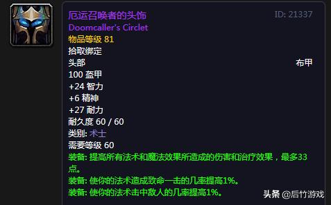 魔兽世界怀旧服tbc70级惩戒骑天赋,盘点魔兽世界各职业t2.5