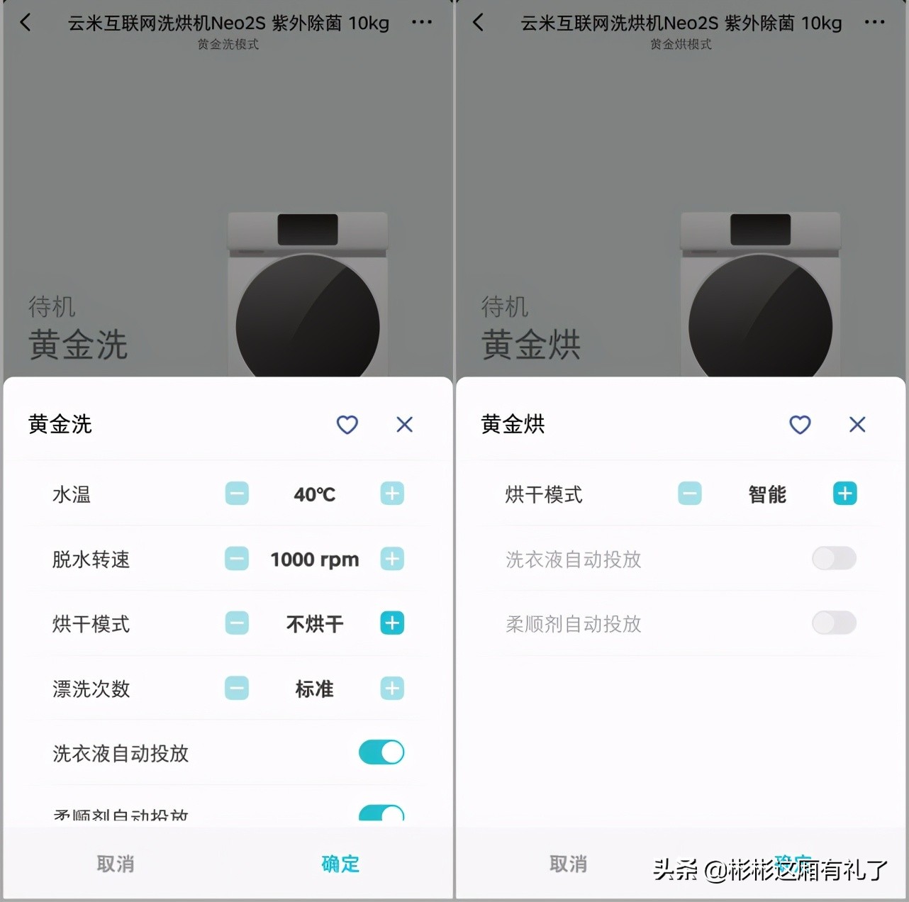 云米洗衣机洗烘一体能不用烘干吗,云米洗烘一体机不自动投放洗衣液