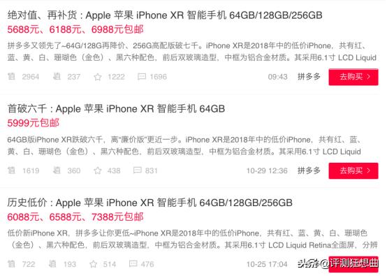 拼多多2700的苹果xr真的吗,拼多多上4299的苹果xr