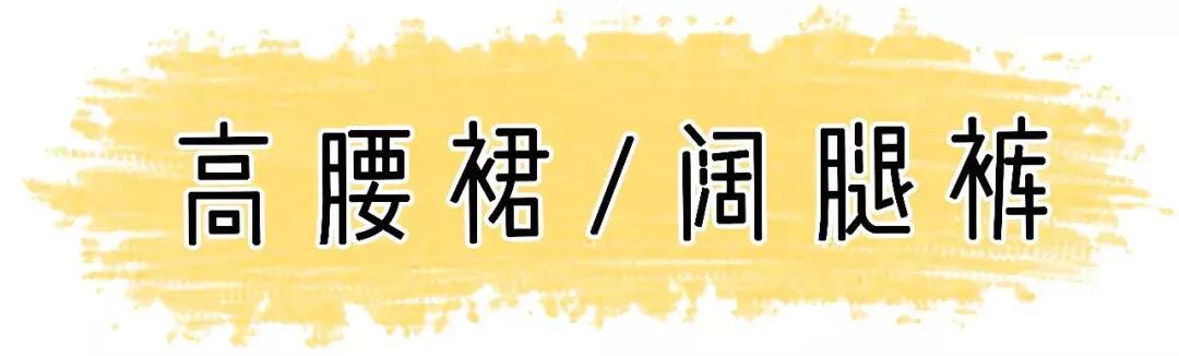 小个子显瘦衣服145-150爆款,5套小个子显高显瘦穿搭