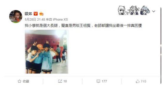 欧弟跟罗志祥关系怎样,欧弟和罗志祥关系怎样