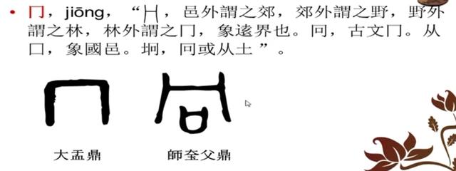 生动浅显、图文并茂的《说文解字》，确定不点进来看看吗