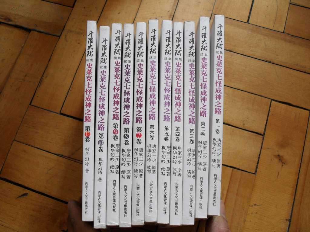 白沉香想加入史莱克七怪吗,白沉香能不能成为史莱克八怪