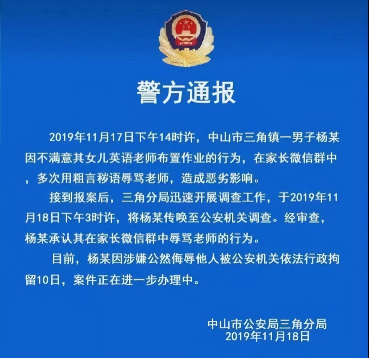 转班被拒收,转班无果有什么后果