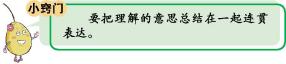 最新部编版四年级语文上册知识点,部编版语文四年级上册知识点总结