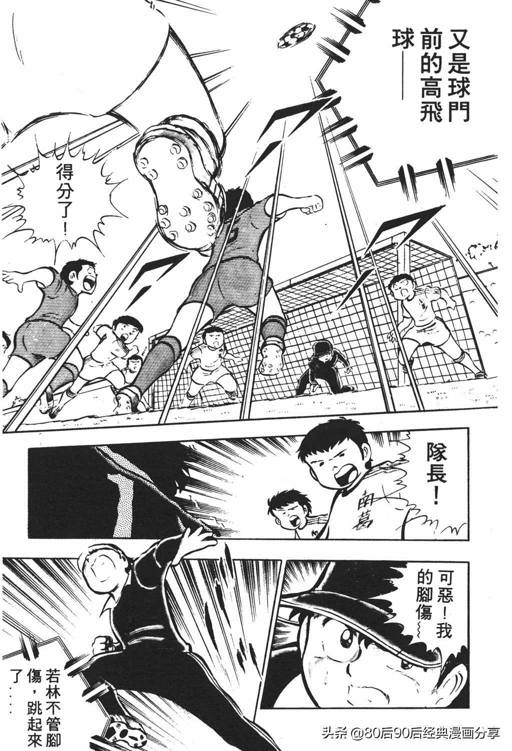 足球小将2免费完整版,足球小将20卷