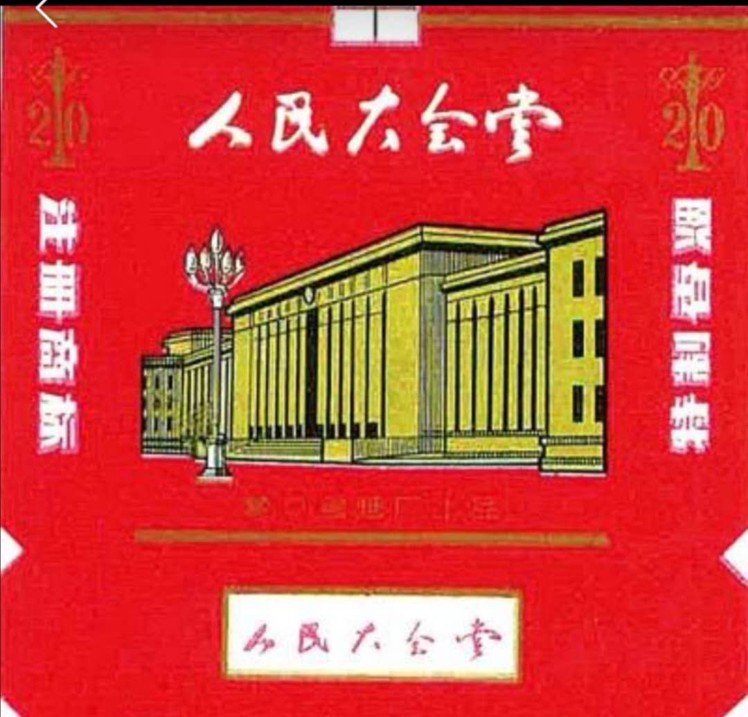 8款老牌香烟抽过的都老了 (中国绝版老香烟见过五种以上)