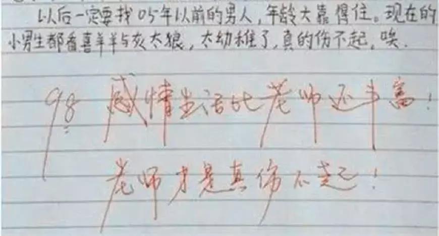 带你吃瓜之小学生奇葩作文,小学生写的奇葩作文搞笑版