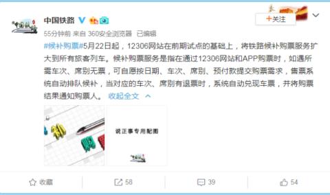 12306候补下单能改截止日期吗,12306候补购票可以修改截止时间吗