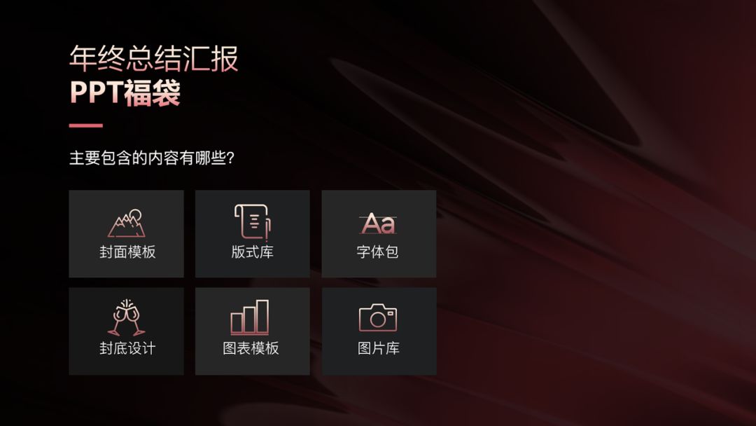 ppt模板汇总大全拿去即用,如何自己做一个大气的ppt模板