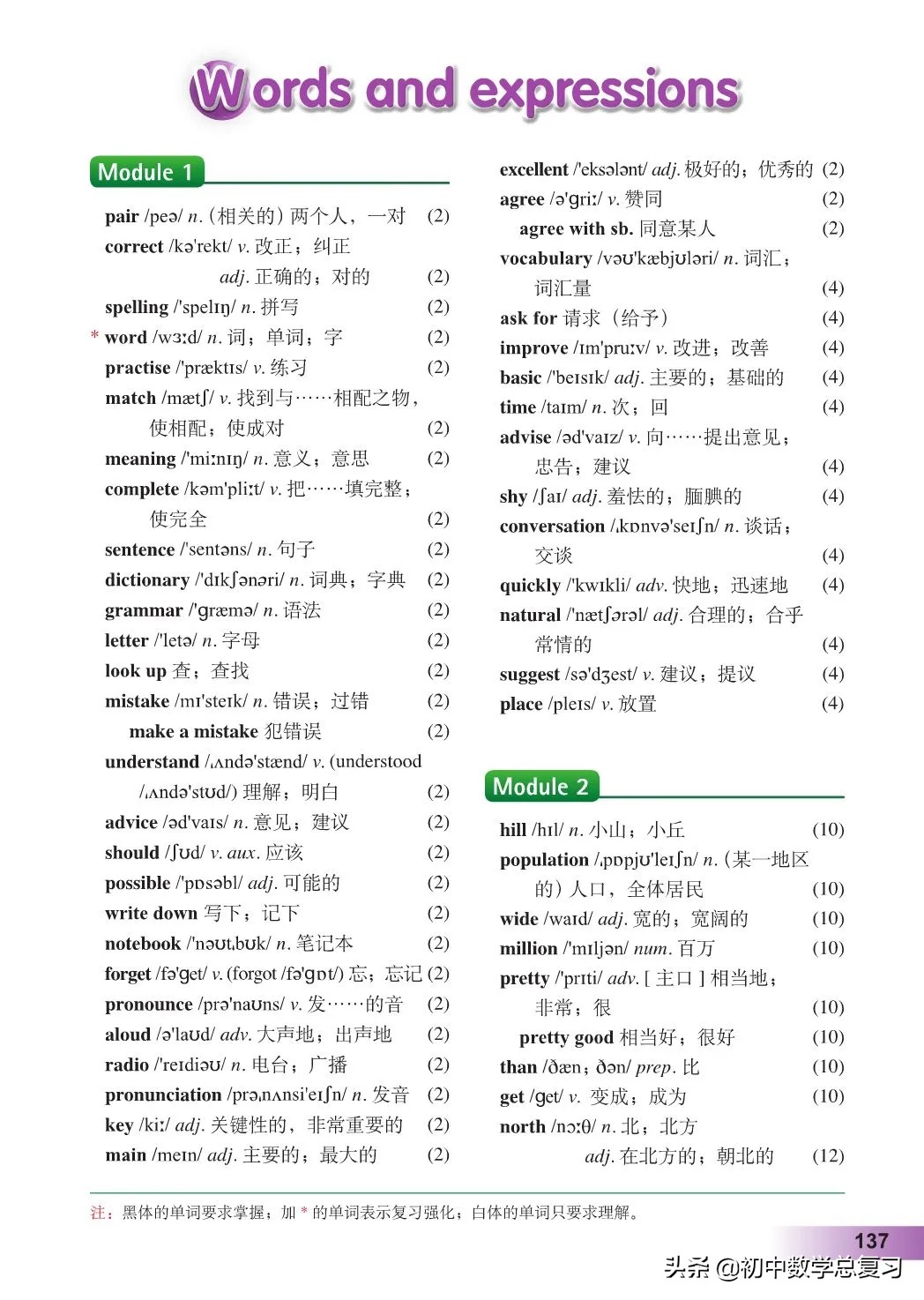 外研版英语八年级上册电子版,外研版英语电子课本八下