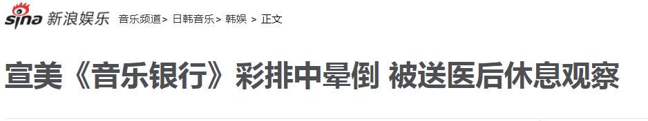 给经纪人买房，送粉丝口红，宣美是在变相弥补懊悔吧？