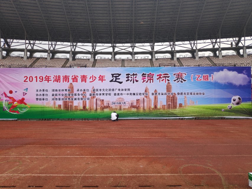 娄底二中锦标赛比赛视频完整版,湖南青少年田径锦标赛娄底二中