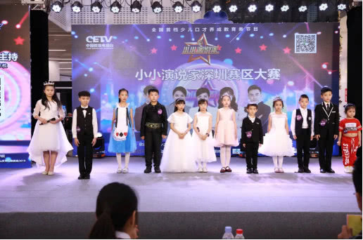 小小演说家大赛,小小演说家招募