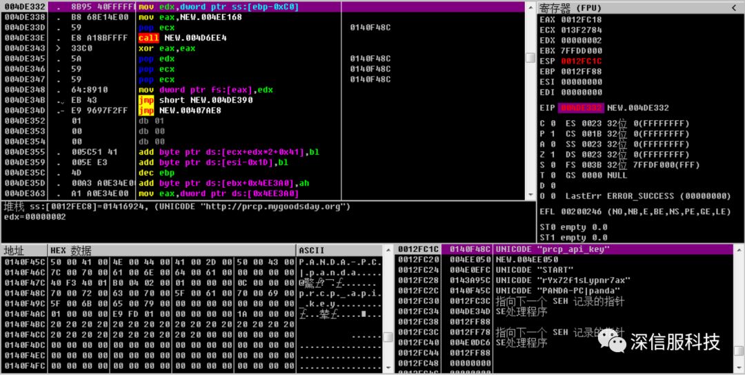 Matrix勒索病毒PRCP变种侵入政企单位，警惕感染