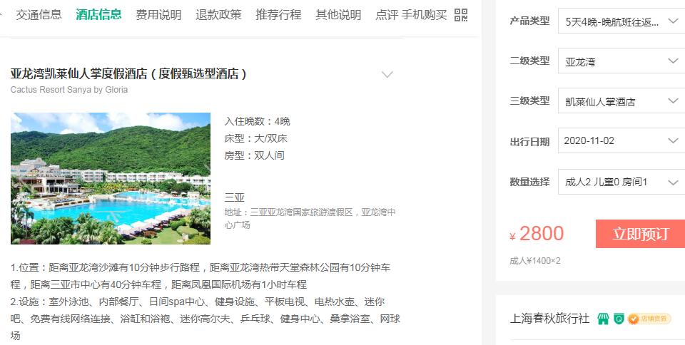 三亚怎样自由行最便宜,三亚自由行攻略最详细价格