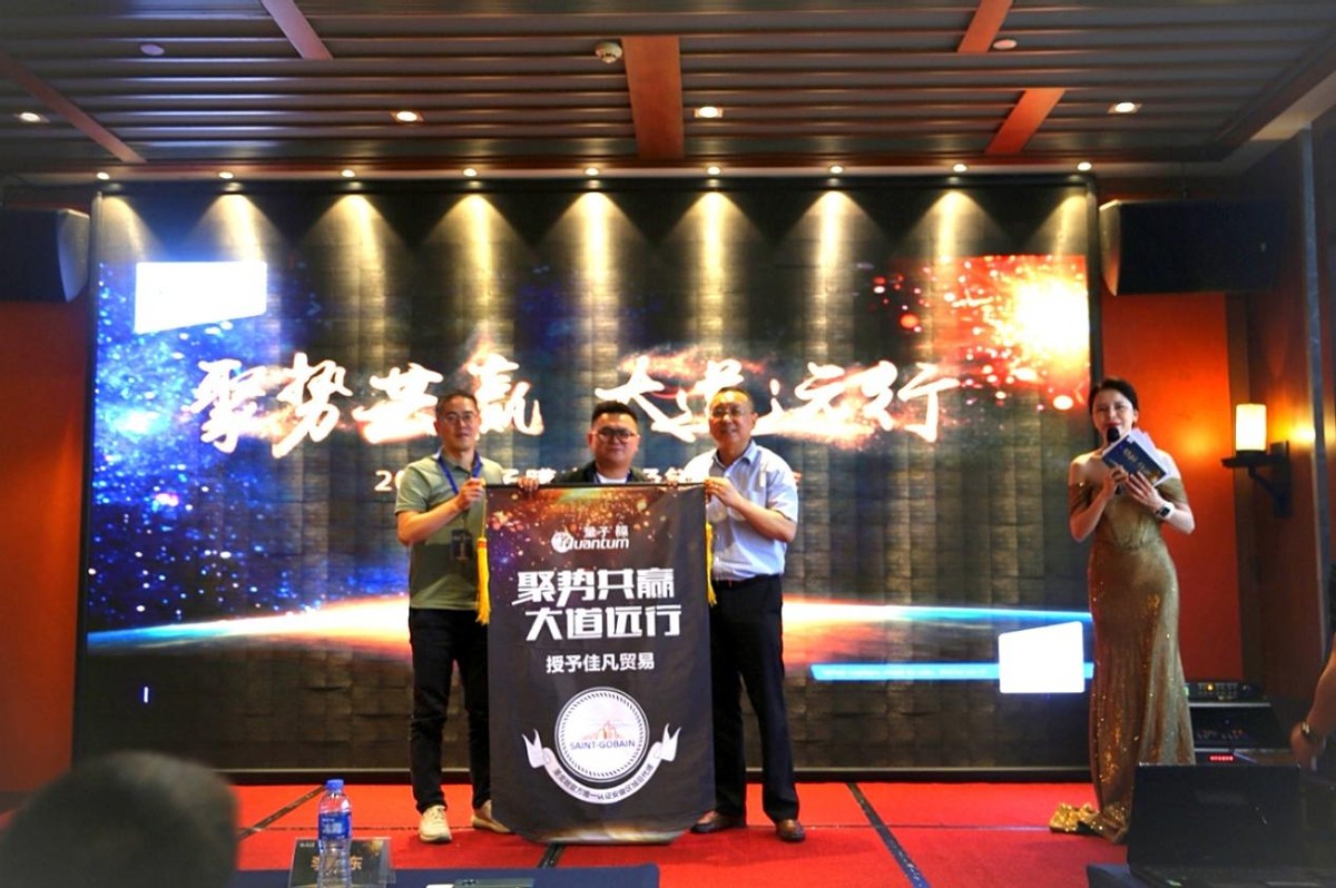 聚势共赢创未来,佳凡量子膜