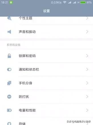 小米手机分身怎么让游戏也分身,小米手机分身怎么退