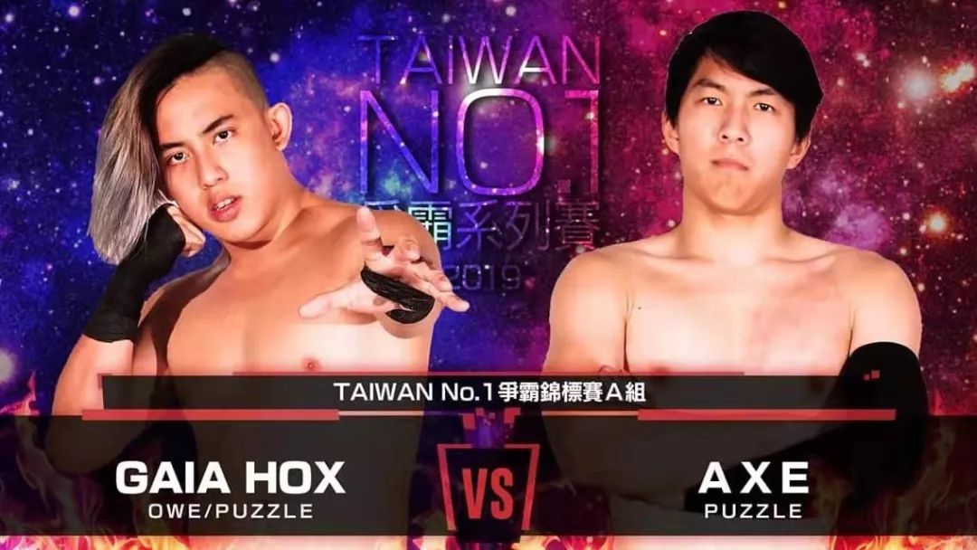 owe中国比赛视频,owe走出中国比赛直播