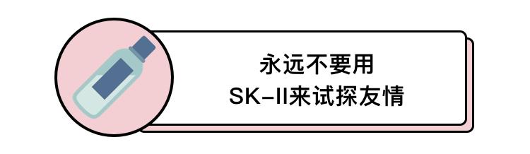 sk2神仙水当水用还是精华用,sk2神仙水对男士有用吗
