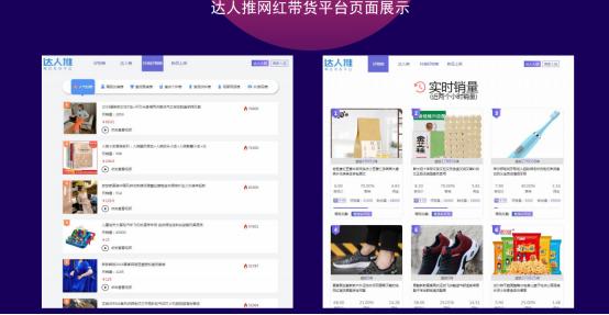 抖音平台达人带货情况排名,直播带货达人合作平台