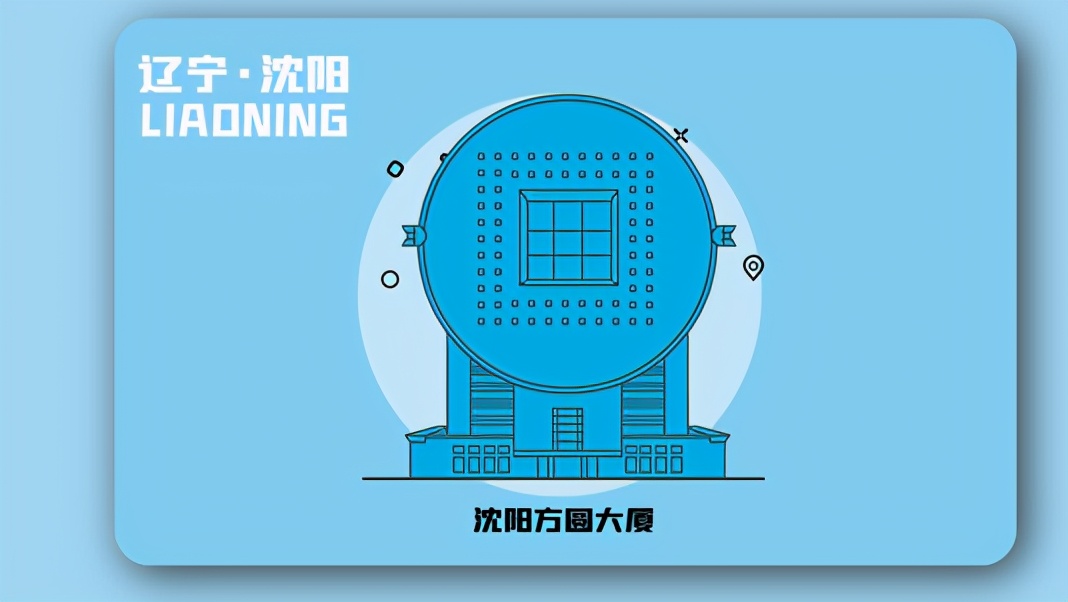 沈阳“独特”的建筑,曾被评为最丑建筑,“古钱币”到底输在哪里