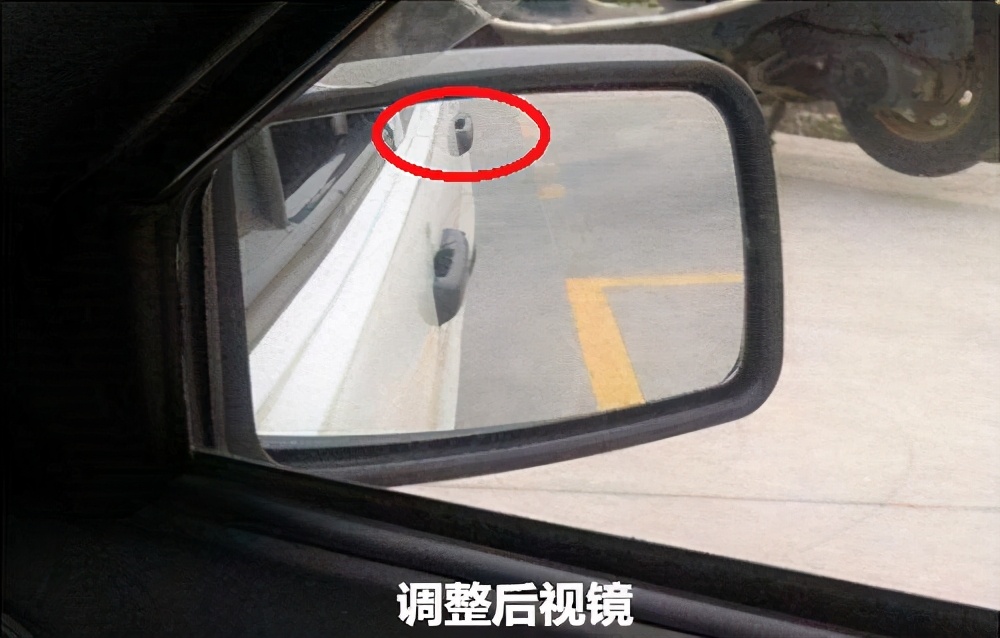 科目二后视镜调整正确位置图解,科目二怎么调后视镜最佳位置口诀