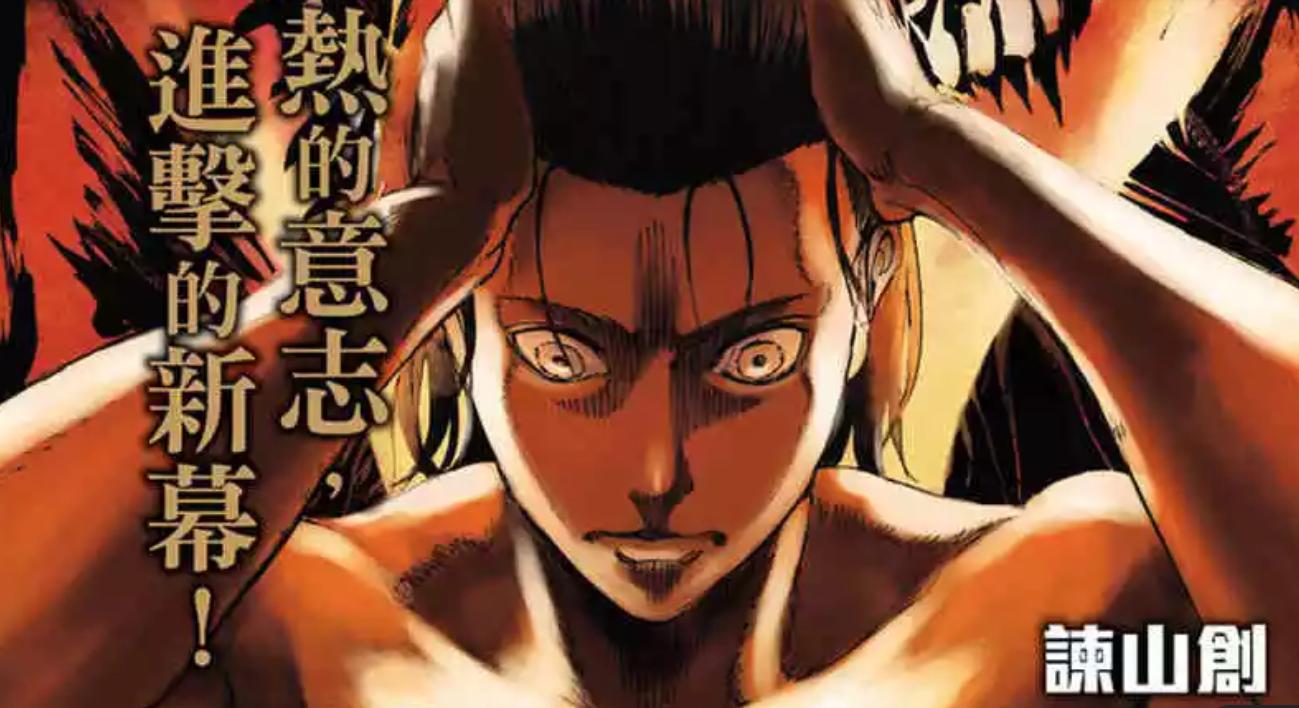 进击的巨人第五季是最终季吗,进击的巨人不更新