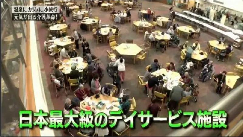 太刺激！这家日本养老院开*场赌**、印钞票…老人体验后都“上了瘾”