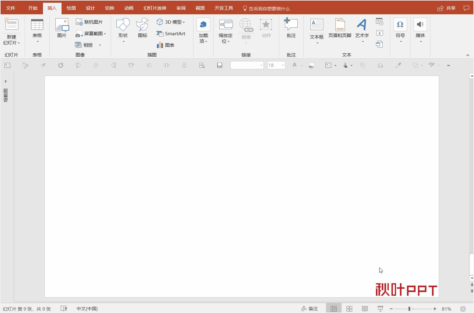 做的ppt领导不满意,做的ppt老板总是不满意