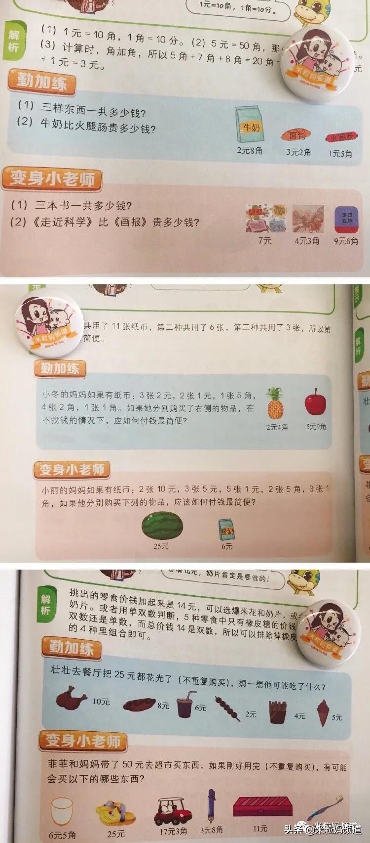 这届家长最后的倔强，就是自鸡数学