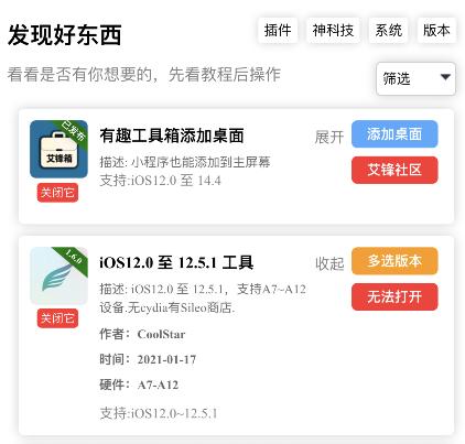 chimera越狱恢复,chimera越狱没反应