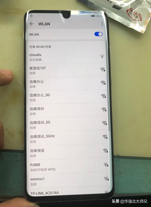 华为P30pro手机卡顿、WiFi打不开是什么原因呢？原来如此