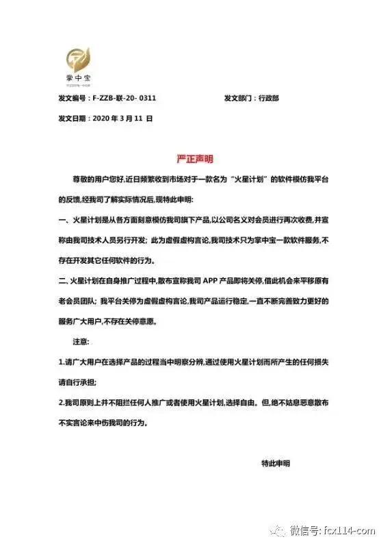 从赚赚卡管家到掌中宝，赚赚科技送车子和房子这种传销*局骗**也能信？