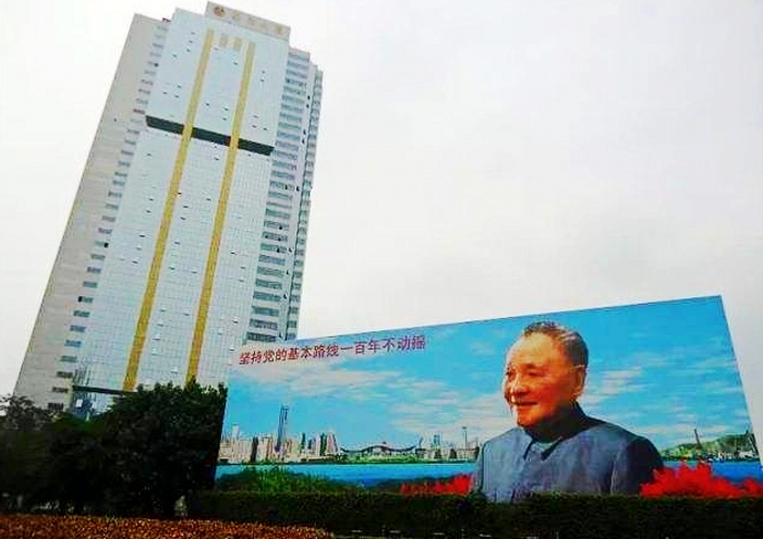 深圳特区四十年的历史,从巴黎到深圳