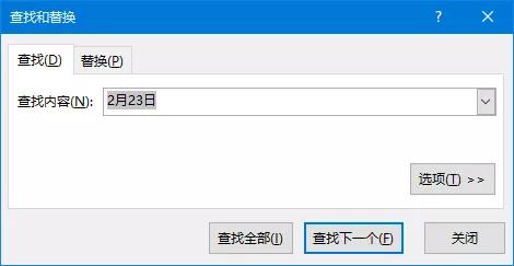 excel查找与替换最新版,excel精准查找替换