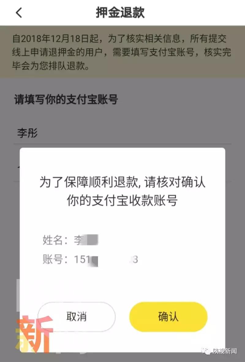 如何退掉ofo小黄车的押金,ofo小黄车美团退款