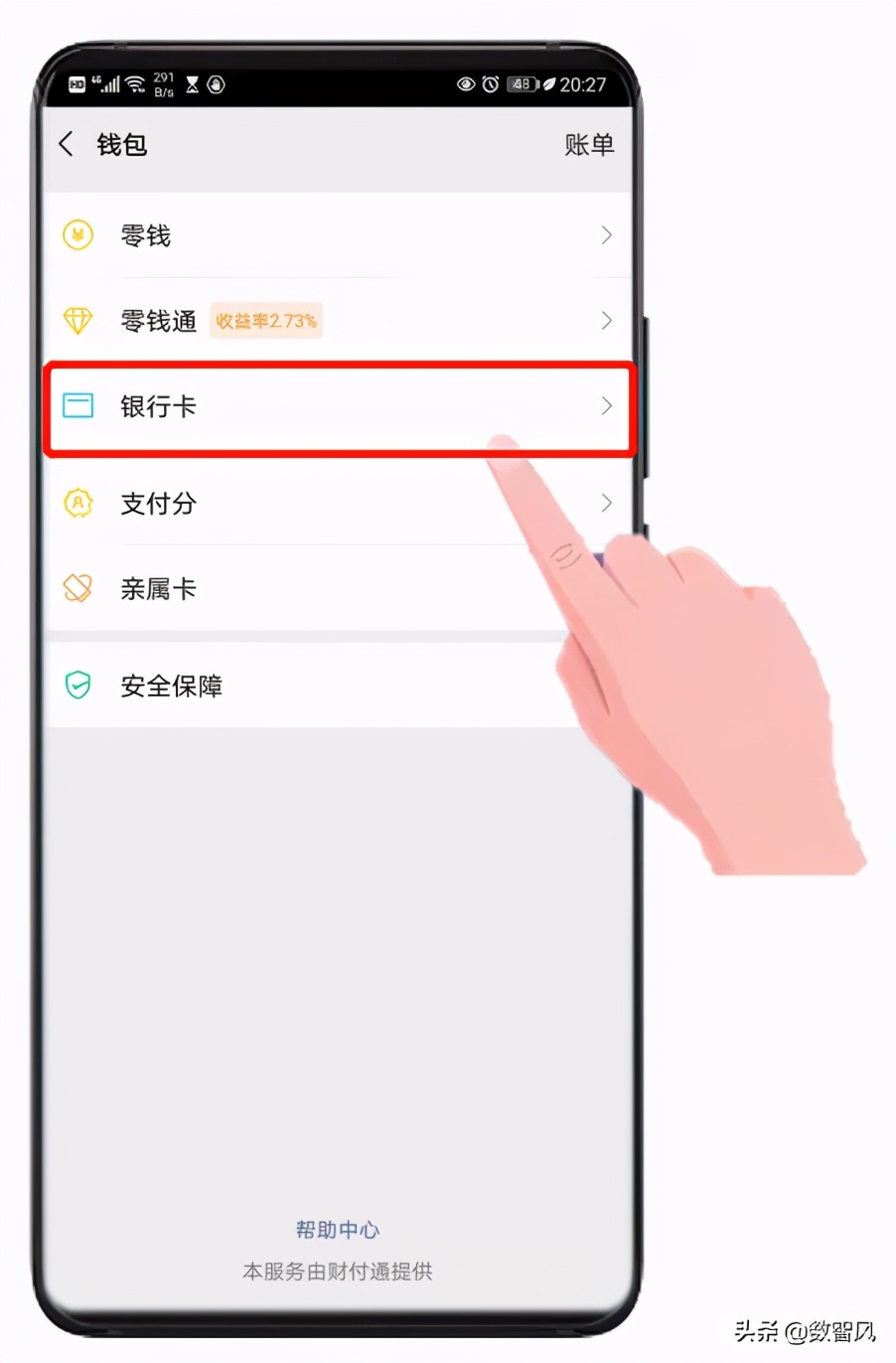 微信支付的正确使用方式,老年人怎样使用微信支付