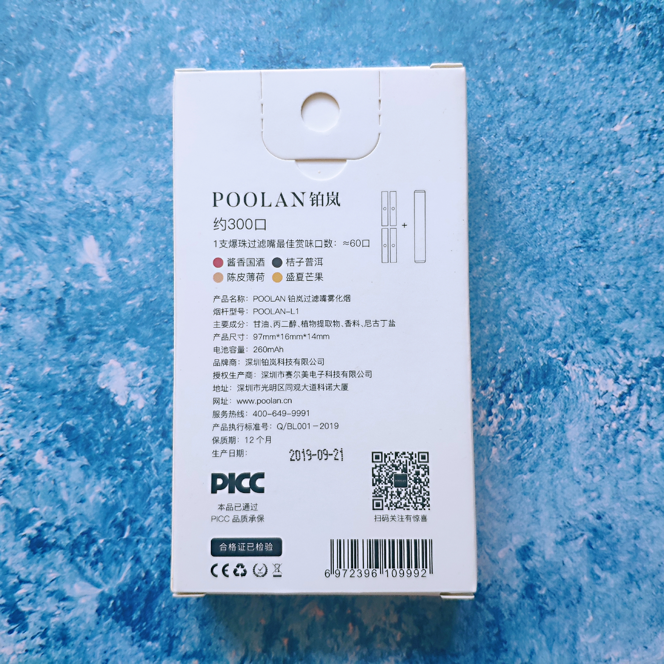 铂岚过滤嘴雾化器：给健康多一点呵护