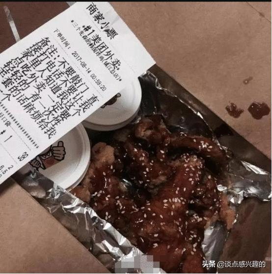 点个外卖都能遇到戏精？哈哈哈哈哈哈哈哈哈哈笑喷