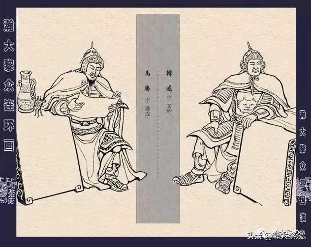 冀版连环画《反三国演义》之九,三国演义河北版反三国连环画