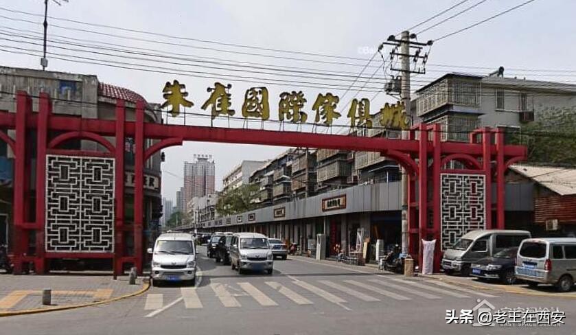 西安家居百货批发市场在哪,西安家具市场