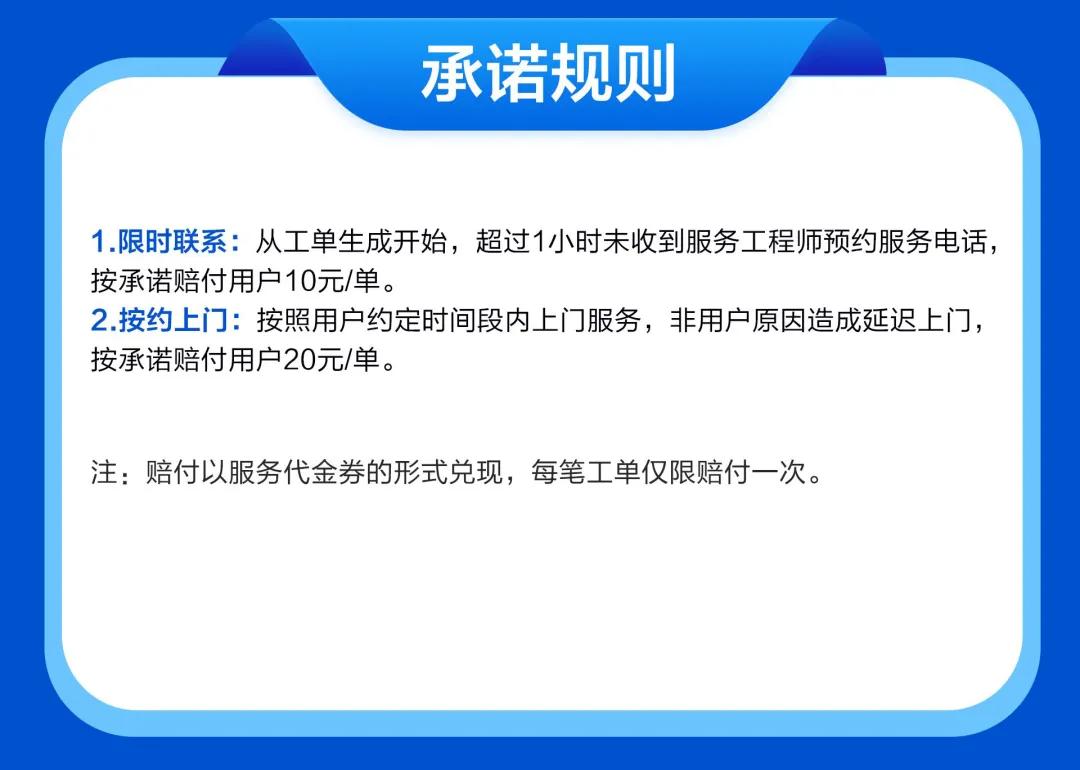 海尔智享贴心服务,海尔服务的标准
